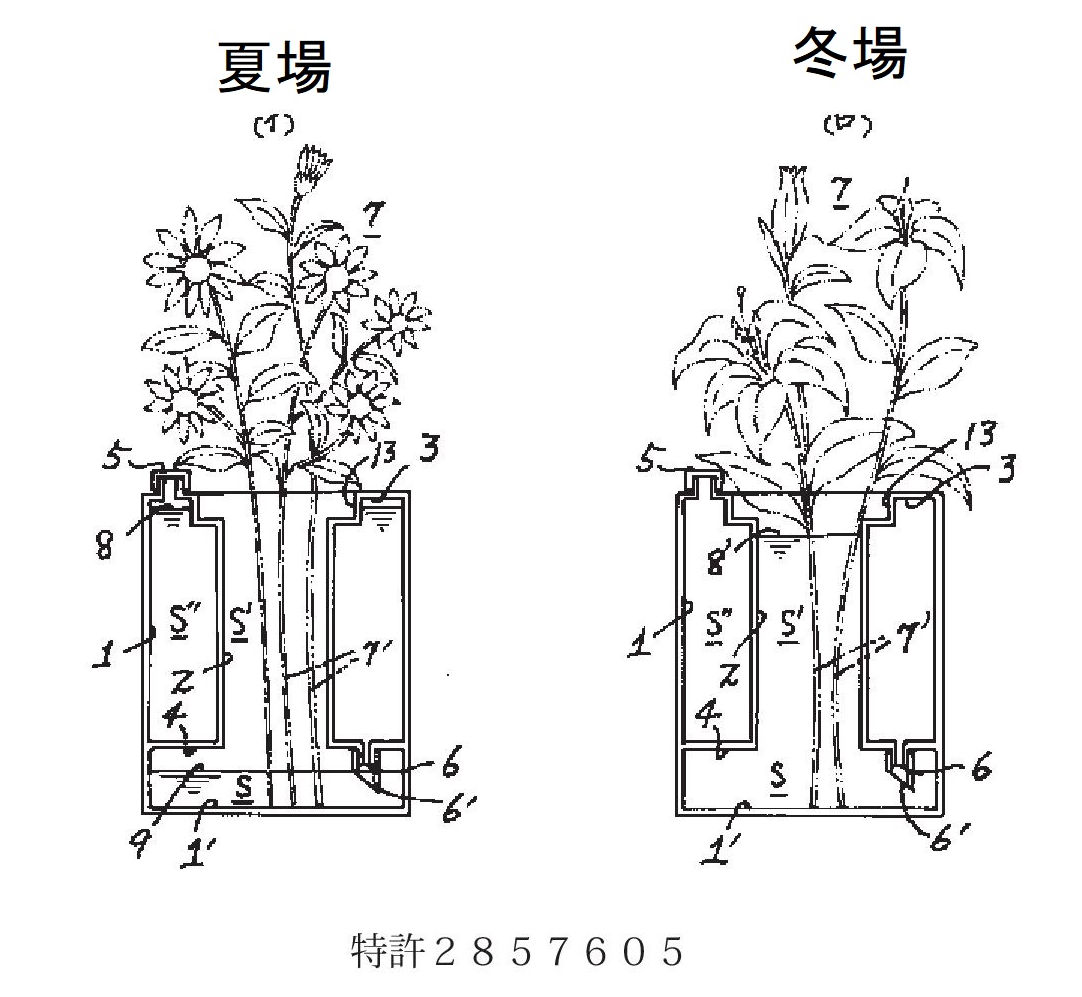 特許・実用新案の実例：花器