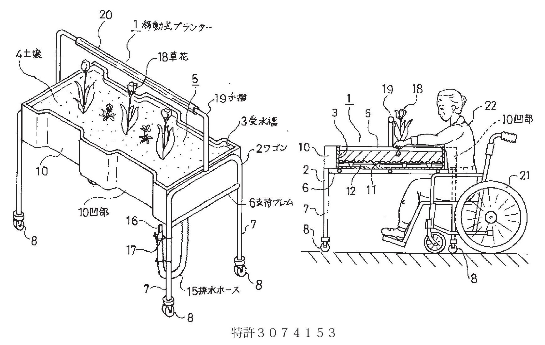 特許・実用新案の実例：移動式プランター