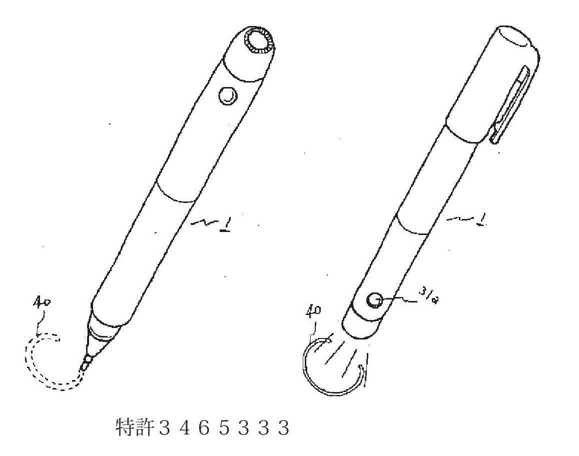 特許・実用新案の実例：蛍光筆記具