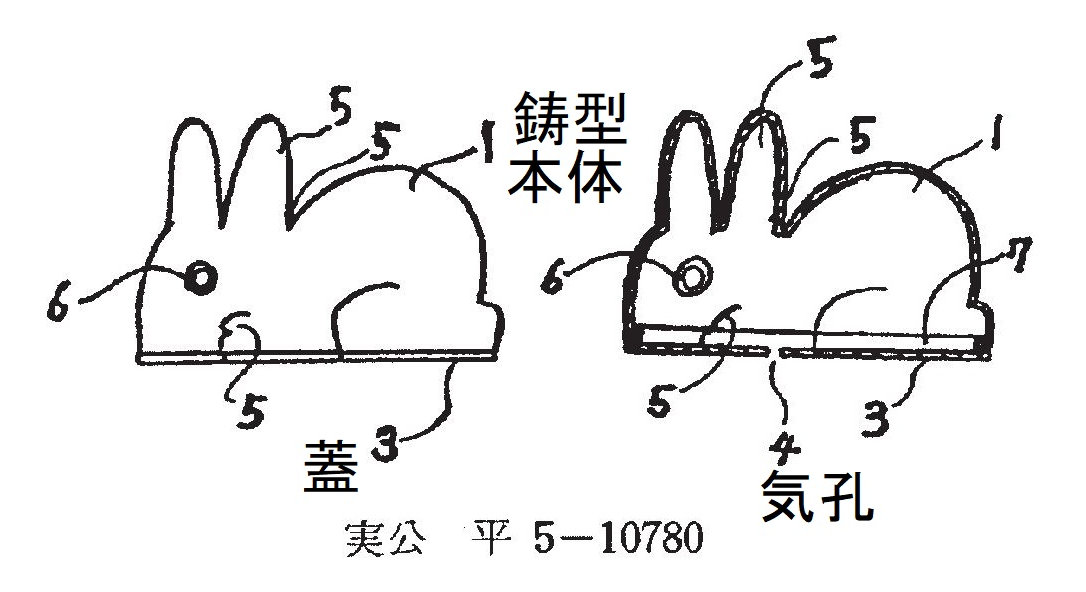 特許・実用新案の実例：変形卵ゆで器