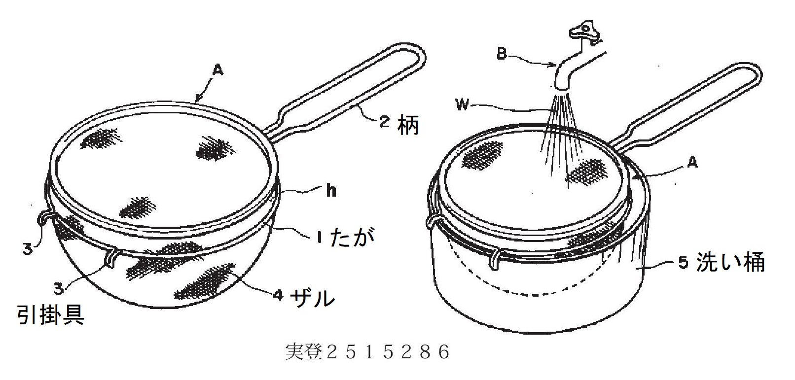 特許・実用新案の実例：調理用ザル