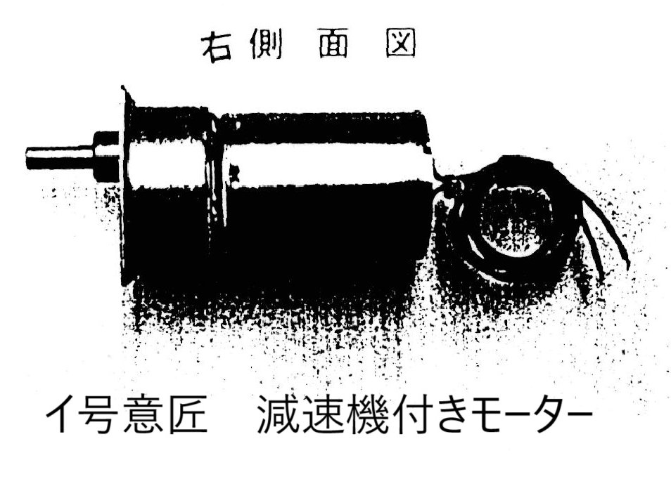 減速機事件：減速機と減速機付きモーターとの類否及び利用関係：イ号意匠
